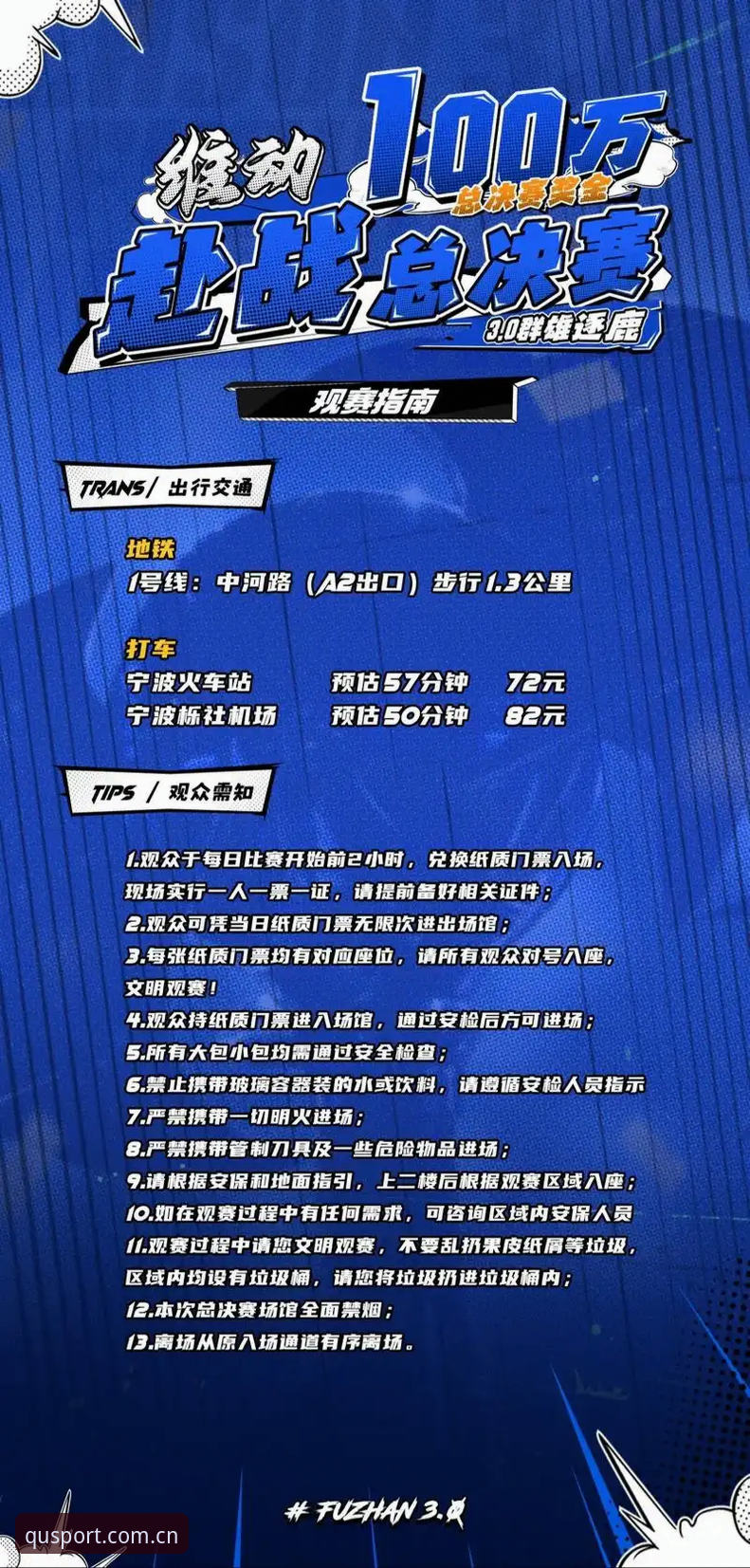 趣体育平台实用观赛指南：从积分追踪到会员登录的细节全解析